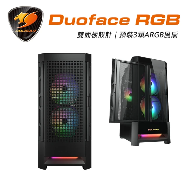 【COUGAR 美洲獅】DUOFACE RGB 雙面俠 中塔機箱 雙面板設計 電腦機殼(2022/6/21-2022/7/31 首購優惠)