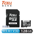 【TCELL 冠元】SUPERIOR microSDXC UHS-I A1 U3 V30 100MB 128GB 記憶卡