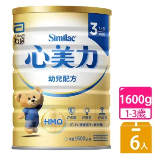 【亞培】心美力HM.O 3幼兒營養成長配方(1600g x6罐)