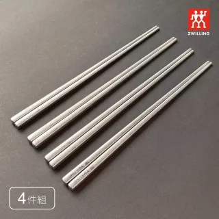 【ZWILLING 德國雙人】Minimale古典工業風餐筷4雙組(銀)