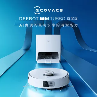 【ECOVACS 科沃斯】DEEBOT T10 TURBO智慧掃拖 拖布自洗版(自動洗拖布/熱風烘乾/可加購銀離子/內建語音助手)