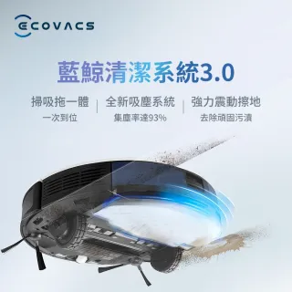 【ECOVACS 科沃斯】DEEBOT T8超智能掃地機器人(掃拖一體/震動拖地/3D光學避障)