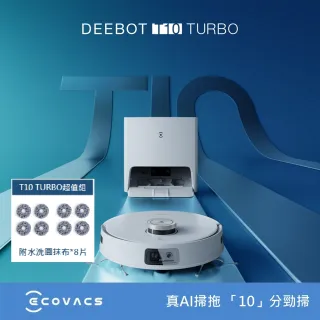 【ECOVACS 科沃斯】DEEBOT T10 TURBO+水洗圓拖布8片(自動洗拖布/熱風烘乾/可加購銀離子/內建語音助手)
