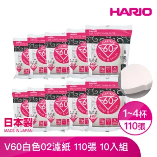 【HARIO】V60白色02濾紙110張-10入組 1-4人分 VCF-02-110W
