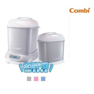 【Combi】PRO360 PLUS 高效消毒烘乾鍋(消毒鍋+保管箱組合)
