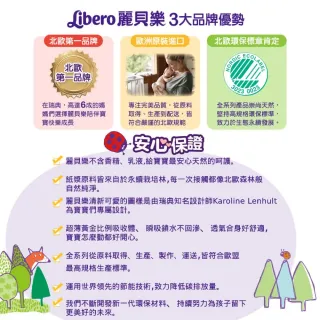 【麗貝樂】Comfort 黏貼型 嬰兒尿布/紙尿褲 3號(S 30片x6包/箱購)