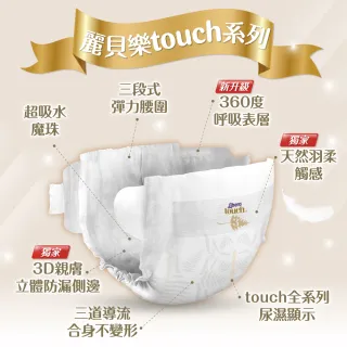 【麗貝樂】Touch 黏貼型 嬰兒尿布/紙尿褲 3號(S-28片x6包-箱購)