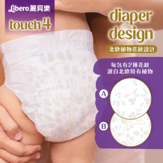 【麗貝樂】Touch 黏貼型 嬰兒尿布/紙尿褲 4號(M-24片x8包-箱購)