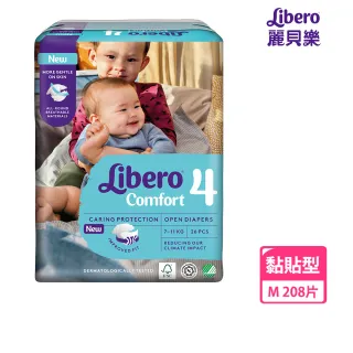 【麗貝樂】Comfort 黏貼型 嬰兒尿布/紙尿褲 4號(M 26片x8包/箱購)