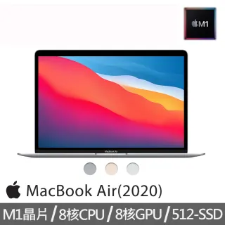【Apple 蘋果】MacBook Air 13.3吋 M1 8核心 CPU 8核心 GPU 8GB 記憶體 512GB SSD(2020)
