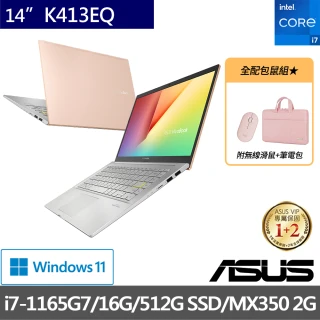 【ASUS獨家筆電包/滑鼠組】Vivobook K413EQ 14吋i7獨顯筆電-魔幻金(i7-1165G7/16G/512G SSD/MX350 2G/W11)