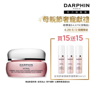 【DARPHIN 朵法】療癒小粉紅眼霜舒壓組(全效舒緩眼霜15ml)