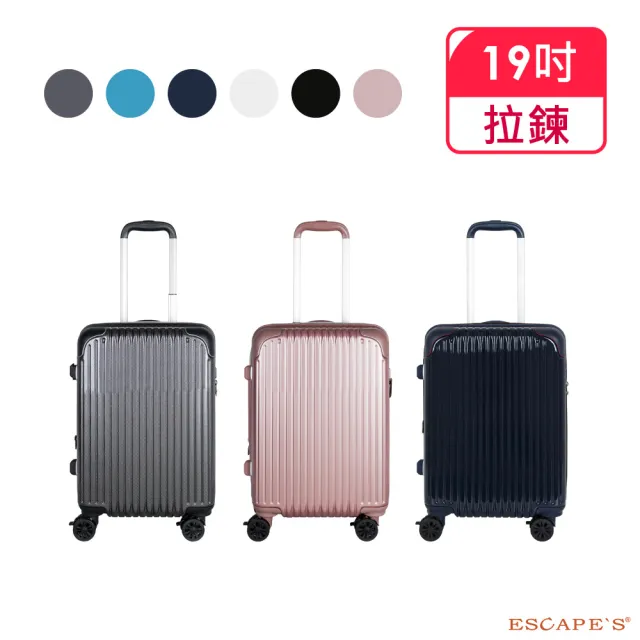 【ESCAPES】新 19吋 拉鍊擴充登機箱 行李箱 旅行箱(亮面/飛機輪)