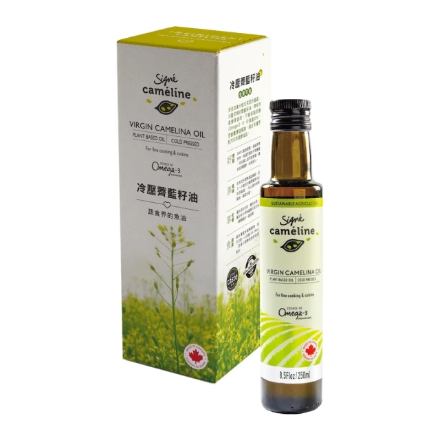 【Signe Cameline】加拿大冷壓薺藍籽油Camelina Oil 250mL(Omega3豐富來源)