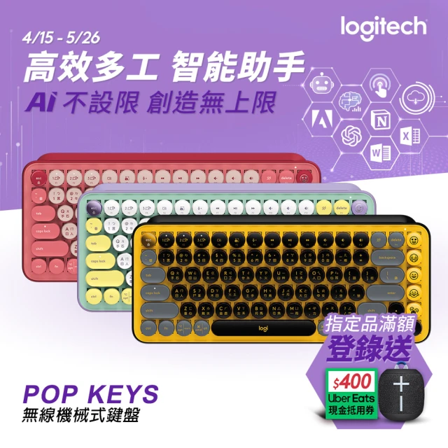 羅技機械式鍵盤