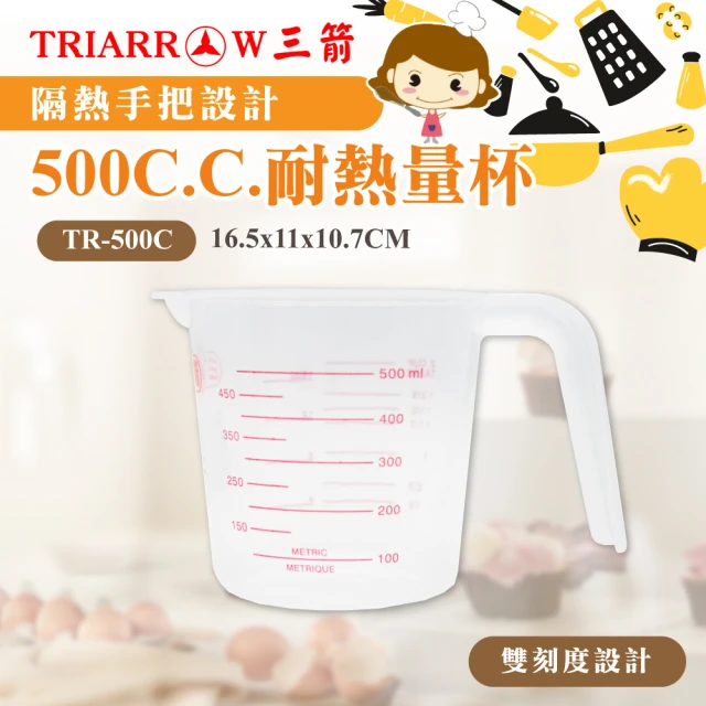 【三箭牌】耐熱量杯500C.C.(TR-500C)