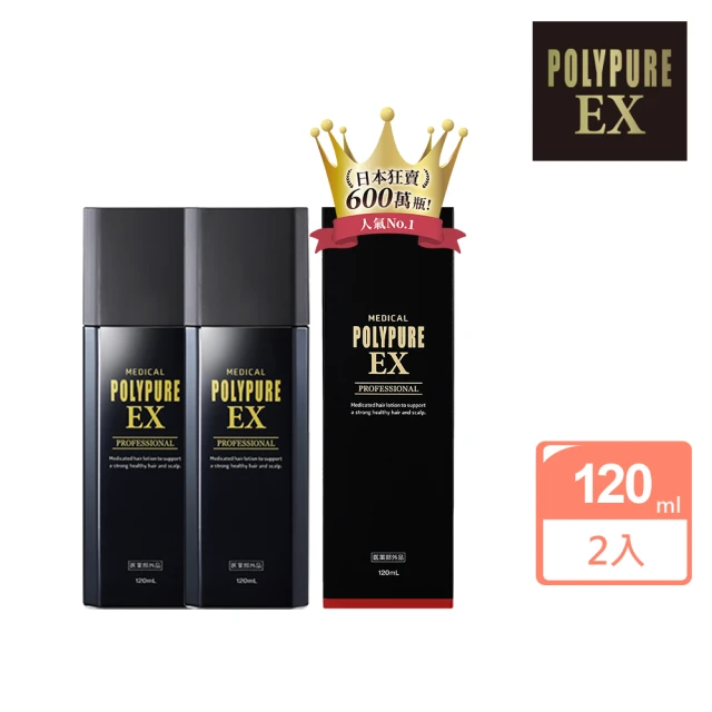 Polypure 多立寶 女大限量組合 養健髮液120mLx