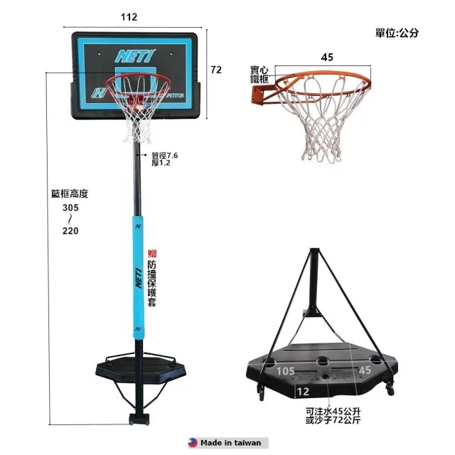 【BBALL】1002成人籃球架/PP籃板/實心籃框/高度可調/自由移動(室內戶外/台灣製造)