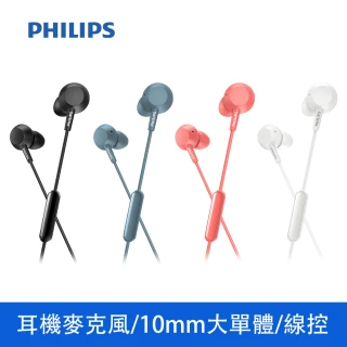 【Philips 飛利浦】有線耳掛式 震撼低音線控 耳機-4色可選(TAE4105)