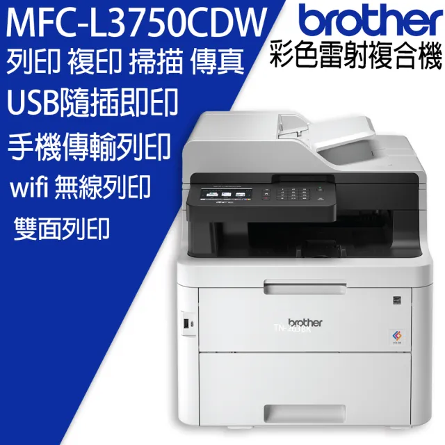 【brother】MFC-L3750CDW