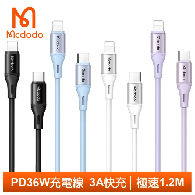 【Mcdodo 麥多多】PD/Lightning/Type-C/iPhone充電線傳輸線快充線 液態矽膠 極速 1.2M