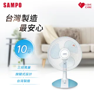 【SAMPO 聲寶】10吋桌扇(SK-FA10C)