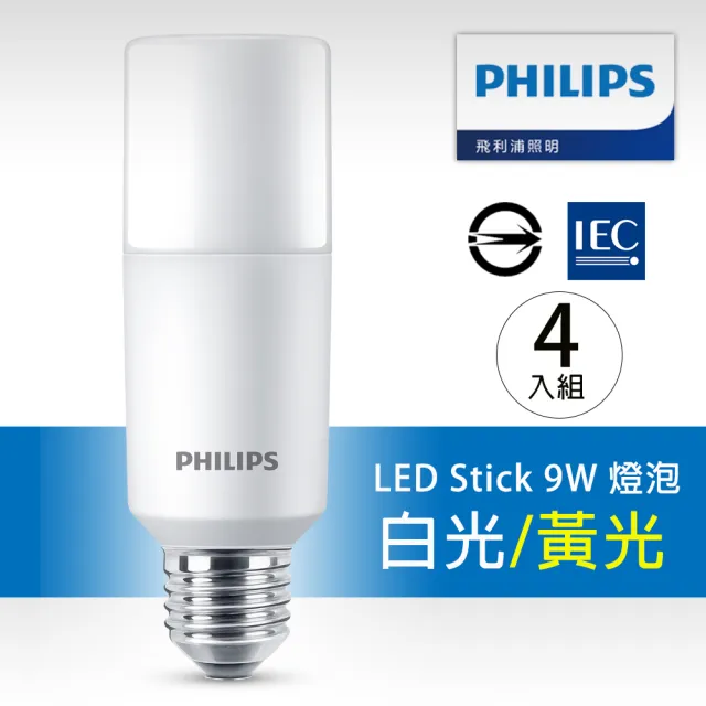 【Philips 飛利浦】LED Stick 9W E27 超廣角燈泡-4入組(白光/黃光任選)