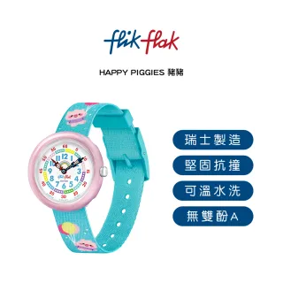 【Flik Flak】兒童錶 笑笑豬 生肖錶 HAPPY PIGGIES(31.85mm)