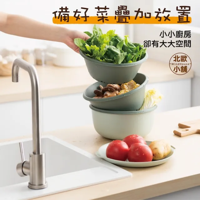 北歐小舖windhouse 六層多功能瀝水盆 備菜收納洗米盆 Momo購物網