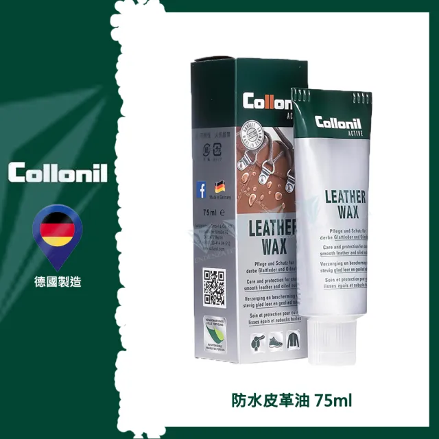 Collonil Leather Wax防水保革油 保養皮革 天然蠟 防水 皮件 養皮 Momo購物網