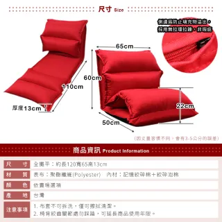 【台客嚴選】米雅克大尺寸舒適和室椅 單人沙發床 懶人沙發 可五段調整(11色可選)