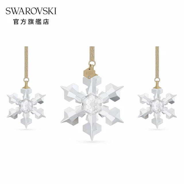 【SWAROVSKI 施華洛世奇】Annual Edition 2022掛飾套裝