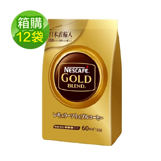 【Nestle 雀巢】金牌微研磨咖啡補充包120g X12包(箱購)