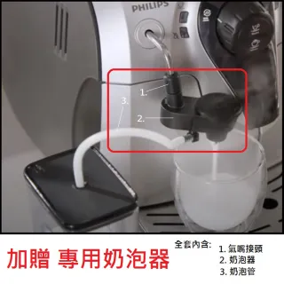 【Philips 飛利浦】Saeco Incanto 全自動義式咖啡機(HD8911)