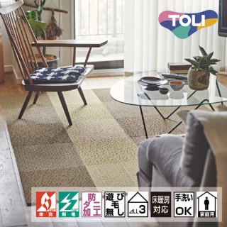 【TOLI 東理】居家方塊拼貼地毯AK950系列(寵物地墊)