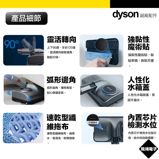 【飛鴻電子】Dyson Digital slim SV18 電動拖把 吸拖吸頭 Satuo 高品質 乾濕兩用 清潔二合一 智慧控制