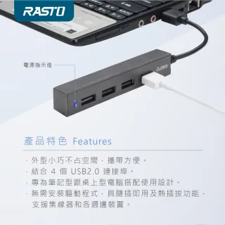 【RASTO】RH3 USB 四孔擴充HUB集線器