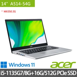 【Acer 宏碁】A514-54G 銀 14吋輕薄特仕筆電(i5-1135G7/8G+16G/512G SSD/MX350 2G/Win11)