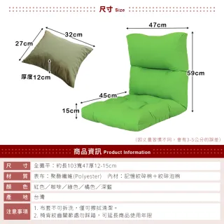 【台客嚴選】維特舒適厚實記憶和室椅 可五段式調整 懶人沙發 懶人椅 床上椅(5色可選)