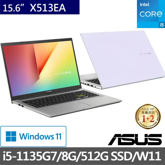 【ASUS 華碩】VivoBook X513EA 15.6吋輕薄筆電-幻彩白(i5-1135G7/8G/512G PCIE SSD/W11)