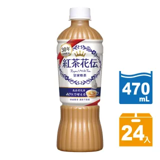 【紅茶花伝】皇家奶茶  寶特瓶470ml x24入/箱