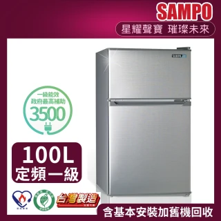 100公升一級能效獨享系列雙門小冰箱(SR-B10G)