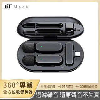 【Miuzic 沐音】Pure PE1心型指向雙mic無線降噪麥克風(隨插即用/DPS降噪/錄音/直播/採訪收音/便攜好收納)