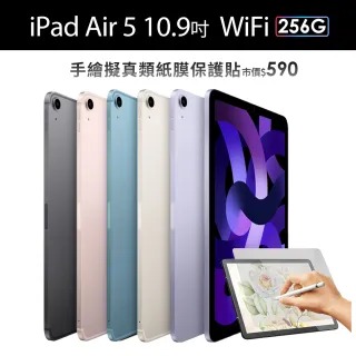 類紙膜保護貼組【Apple 蘋果】iPad Air 5 (10.9吋/WiFi/256G)