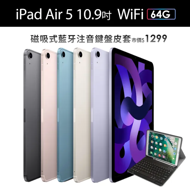 【ほぼ未使用】iPad Air 第5世代 Air5 64GB スペースグレイ