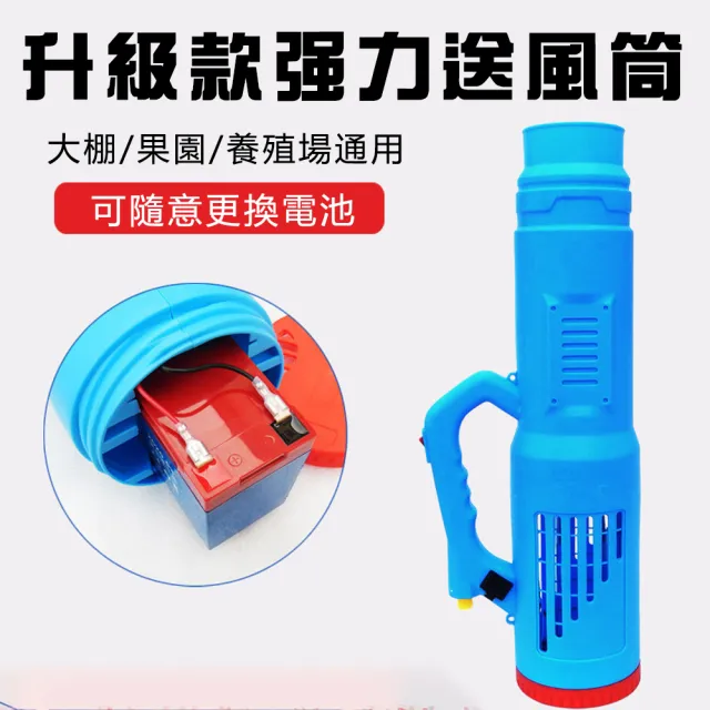 菲仕德】20L電動噴霧器送風筒彌霧機(背負式手提式消毒打藥機小區綠化) - momo購物網- 雙11優惠推薦- 2022年11月