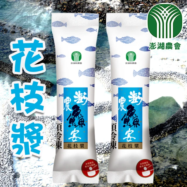 【澎湖縣農會】花枝漿150gX3包