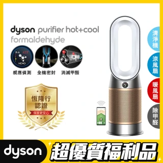 【dyson 戴森 限量福利品】Purifier Hot+Cool Formaldehyde HP09 三合一甲醛偵測涼暖空氣清淨機(白金色)