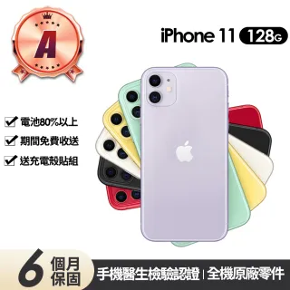 【Apple 蘋果】A級福利品 iPhone 11 128G(全機原廠零件)