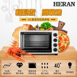 【HERAN 禾聯】30公升電烤箱(HEO-30GL010)